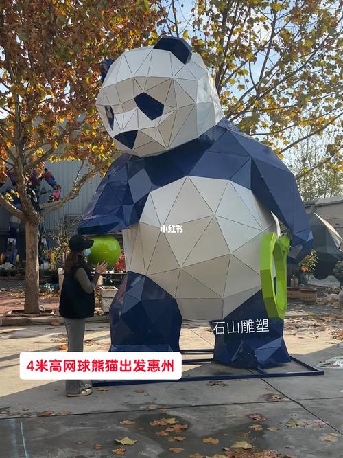实体雕塑工厂几何网球熊猫雕塑创意美陈装置